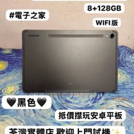 🤩Samsung Galaxy 平板系列🤩/Galaxy Ta...