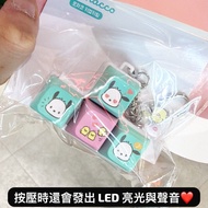 韓國代購🇰🇷 Lucky 7 x Sanrio Hello Kitty/ Kuromi/ Pochacco PC狗減壓鍵盤閃燈鑰匙圈 (2605)