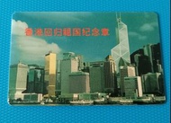 1997 上海中錢收藏品公司(香港回歸紀念章) 一套一張