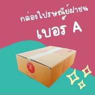 Parcel Box Postal Number A (1 Pack 20 Pieces) Super Value Factory