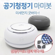 韓國 空氣過濾 淨化 LED UV殺菌 納米離子 防敏感 鼻敏感 空氣清新機