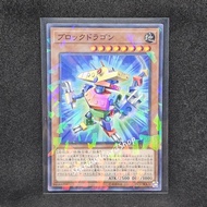 Block Dragon [DBSS-JP038] Yugioh Normal Parallel Rare (NP)