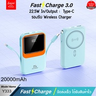 ประกัน1ปี Yoobao Sajai Y-333 20000mAh ชาร์จไร้สาย15W (ฟรีซองกันน้ำ)มีสายในตัว1สาย แบงค์รองรับ(แบบแม่
