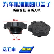 Suitable for Land Cruiser 4500 LC80 FZJ80 Domineering 3400 Engine Oil Filling Cap Engine Oil Cap