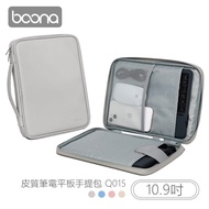 【Boona】3C 皮質筆電平板手提包(10.9吋)Ｑ015