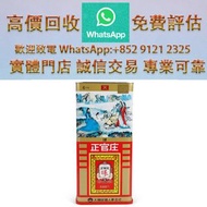 連鎖實體店 全港澳免費上門：正官庄 2009年産 天字15 高麗蔘 600克  各種乾貨 正宮莊高麗蔘 冬蟲夏草 正官莊 高麗參 天蔘 地蔘 良蔘 切蔘 年份正宫庄高麗蔘 魚膠，魚肚，老花膠，陳年花膠