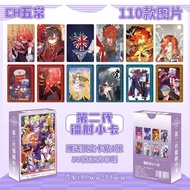 CH五热销 常55张明星动漫卡通游戏二代镭射小卡【现货】 高颜 CH55 Bestseller: 55 Popular Star Anime Cartoon Game Second Generatio