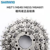 SHIMANO SHIMANO Bicycle Chain HG40HG71HG53 8 Speed 9 Speed 10 Speed Bulk Chain HG4601