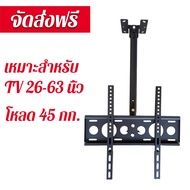 ที่แขวนทีวี ขาแขวน tv ติดผนัง ขาแขวนทีวี ขาตั้งโทรทัศน์ ขายึด ผนัง ทีวี 14-40นิ้ว ขาแขวนยึดทีวี ขาแขวนทีวี32นิ้ว ขายึดทีวี ขาตั้งทีวี เอียง 15° ขาแขวนทีว แขวนติดผนัง tv ขาทีวีติดผนัง 32 ที่แขวนทีวีติดผนัง