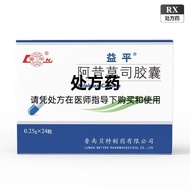 Yiping Ashmosi Capsules 0.25g * 24 Capsules/Box LN#益平 Ashi Mosi Capsules 0.25g * 24 Capsules/Box LN0