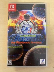 《今日快閃價》（中古二手）日版 Switch NS遊戲 地球防衛軍4.1 新絕望之影 / Earth Defense Force 4.1 The Shadow of New Despair for Nintendo Switch / 地球防衛軍4.1 for Nintendo Switch 日文版