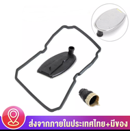 ตัวกรองเกียร์สำหรับ Mercedes For Benz 722.6 H182KIT W202 W203 1402770095 2035400153 อุปกรณ์เสริมรถยน
