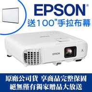 【現貨-送100吋手拉布幕】EPSON EB-972投影機(獨家千元好禮)★可分期付款~含三年保固！原廠公司貨