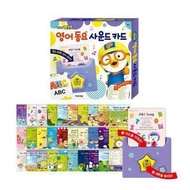 Pororo英文生字機2021年最新版