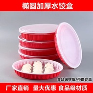 H-66/ Disposable Dumpling Box Oval Dumpling Box Takeaway Packing Box Plastic Dumpling Box Lunch Box Wonton Box Thickened