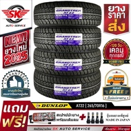 DUNLOP ยางรถยนต์ 265/70R16 (ล้อขอบ16) รุ่น GRANDTREK AT22 (อักษรสีขาว) 4 เส้น (ล๊อตใหม่ปี 2025)+ประก