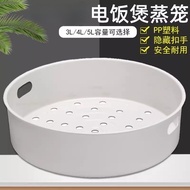Suitable for Rice Cooker Steamer 3L4L5L Steaming Grid 3L 4L 5L Rice Cooker Steaming Rack Steaming Dr