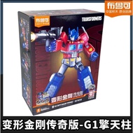 Transformer G1 optimusBlokees Prime 71156 children's toy kit model