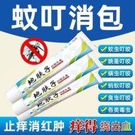 热销中蚊虫叮咬止痒消肿毒虫臭虫蚂蚁跳蚤咬儿童皮肤过敏瘙痒止痒膏 Best-selling anti-itch cream for mosquito bites, insect bites, bed b