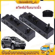 Electric Seat Switch Pajero Sport L200 Triton Strada Lancer/EX/ASX/Outlander