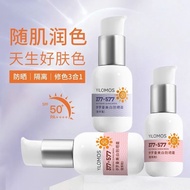 [Tik Tok Same Style] Isolation Sunscreen Cream Isolation Cream Refreshing Moisturizing Isolation Sun