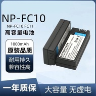 NP-FC10 FC11 Suitable for Sony Charger DSC-P10L F77 F77A FX77 P2 P3 P5 P7P8 Battery