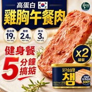高蛋白雞胸午餐肉 200g*2｜韓國製｜高蛋白低碳水｜低脂低卡｜即食輕食首選｜健身餐｜雞肉午餐肉｜即食雞胸肉午餐肉｜配搭烘乾蒟蒻麵 / QQ麵/ 烘乾蒟蒻米/杯麵 完美之選