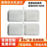 Manufacturer Wholesale Pet Water Dispenser Filter Element Filter Cotton Coconut Shell Activated Carb