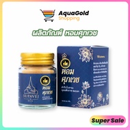 Supaj Osupational Medicine Dizziness Headache Migraine Supapotective Herbal Products by Dr. Supp 20g