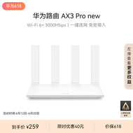 华为路由AX3 Pro new  WiFi 6+ 3000Mbps 一碰联网 免密接入  无线家用穿墙/高速千兆无线路由器