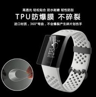 Fitbit Charge3 螢幕貼 Fitbit Charge 3 保護貼 TPU 防爆 防刮 滿版 保護膜 抗磨