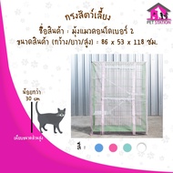 Cat Cage Cover Condo Number 2