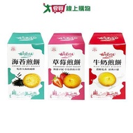 Jushuixuan Hokkaido Lover Pancake (Japanese Seaweed Pancake/Japanese Strawberry Milk Pancake) (216-2