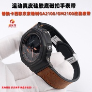 Suitable for casio casio Metal Octagonal Farm Oak Strap GM2100/GA2100 Modified Sports Genuine Leathe