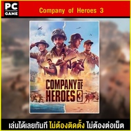 🎮(PC GAME/Load) Company of Heroes 3 นำไปเสียบคอมเล่นผ่าน Flash Drive ได้ทันที โดยไม่ต้องติดตั้ง ตัวเ