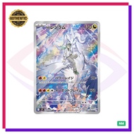 [Pokemon] N’s Reshiram | Battle Partners | AR | 109/100 | JP