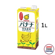 MARUSAN SOY MILK BANANA FLAVOR 1L (18509) นมถั่วเหลืองญี่ปุ่น รสกล้วย JAPANESE SOY MILK