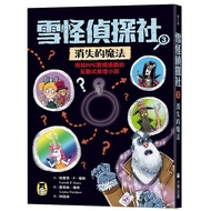 Snow Monster Detective Agency 3: The Disappearing Magic (Like RPG Reality Game Interactive Reasoning