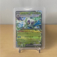 Froslass EX RR - 001/062 - Jap sv3a Raging Surf Set - Pokemon TCG - M2M Collectibles