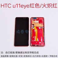HTC U12 plus เครื่องมือเปลี่ยนจอ LCD แบบติดตั้งใหม่ จอ LCD HTC U12 plus สำหรับ HTC U11 Ultra ซีรีส์