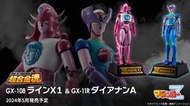 玩具世代 5月 代理版 超合金魂 無敵鐵金剛 GX-108 萊茵X1 & GX-11R 戴安娜A
