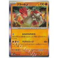 Pokémon Japanese sv8a Terastal Festival Groudon 080/187