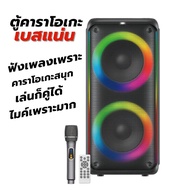 ลำโพงบลูทูธคาราโอเกะ KTS1909 8นิ้ว×2 60W+15W เล่น2ตัวได้ ปรับเอฟเฟคไมค์ได้ แบตเตอรี่ในตัว