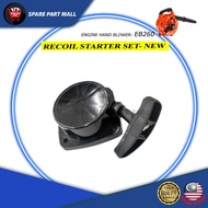 ENGINE HAND BLOWER (EB-260): RECOIL STARTER SET- NEW / PULL START HAND BLOWER PAM RACUN 3WZ-4 EB260 