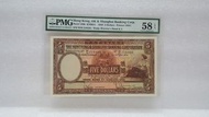 1959年匯豐5元 PMG 58 EPQ  M/H 219,433