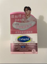 [65折] 1瓶 舒特膚 Cetaphil Bright Healthy Radiance- Brightening Night Comfort Cream 透亮抗敏舒緩晚霜 50g
