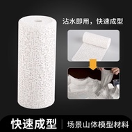Taiwan Shipping Plaster Texture Drawing Bandage Sand Table Model Ring Creation Shaping Cloth Powder 
