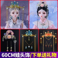 60厘米叶罗丽情公主3分bjd德必胜娃娃适用的古装头饰发簪步摇凤冠60cm Ye Luoli Princess  fy2eUrW7jN1218