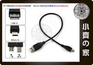 小齊的家 小米/紅米/HTC/Sony Xperia 接頭加長版 Micro USB 跳線 35cm短線 AC高速充電 充電線