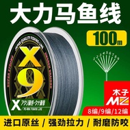 9 Braided Strong Horse Fishing Line 12 Braided High Horsepower Fishing Line Strand Main Line 8 Braid